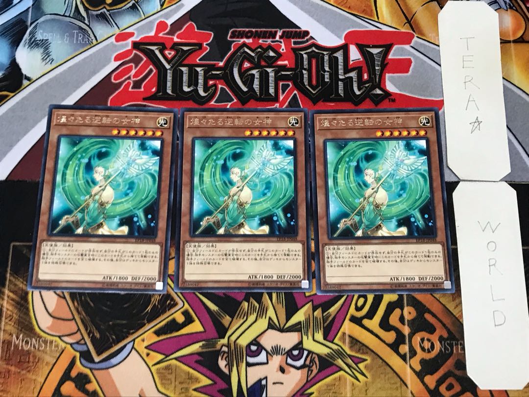 煌々たる逆転の女神 4 レア 3枚セット てら