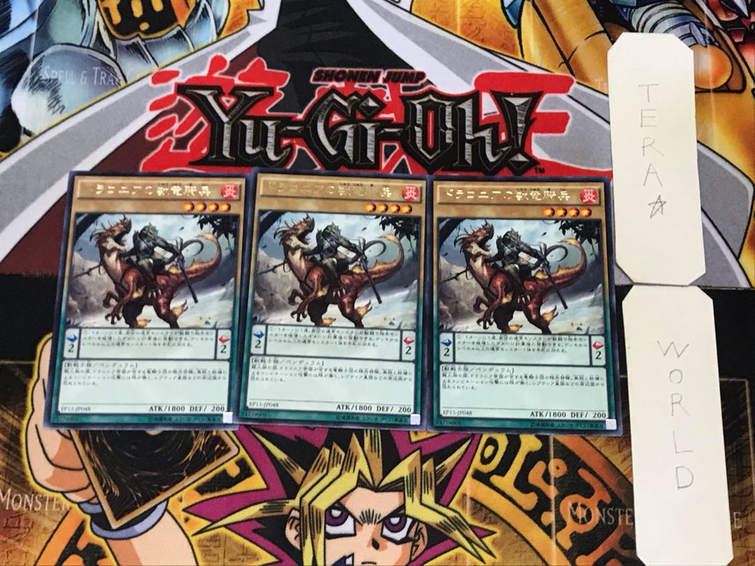 Dragoons of Draconia 3 rare, set of 3 tera