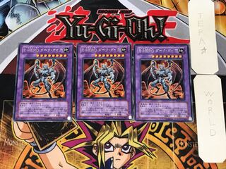 E-HERO ダーク・ガイア 3 レア 3枚セット てら