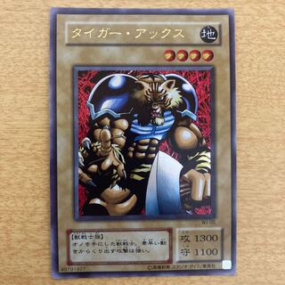 Tiger Axe Ultra Rare