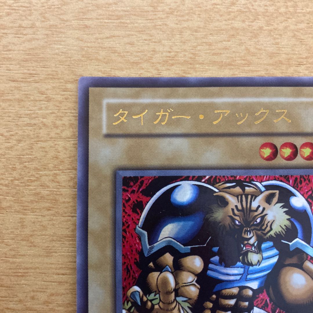 Tiger Axe Ultra Rare