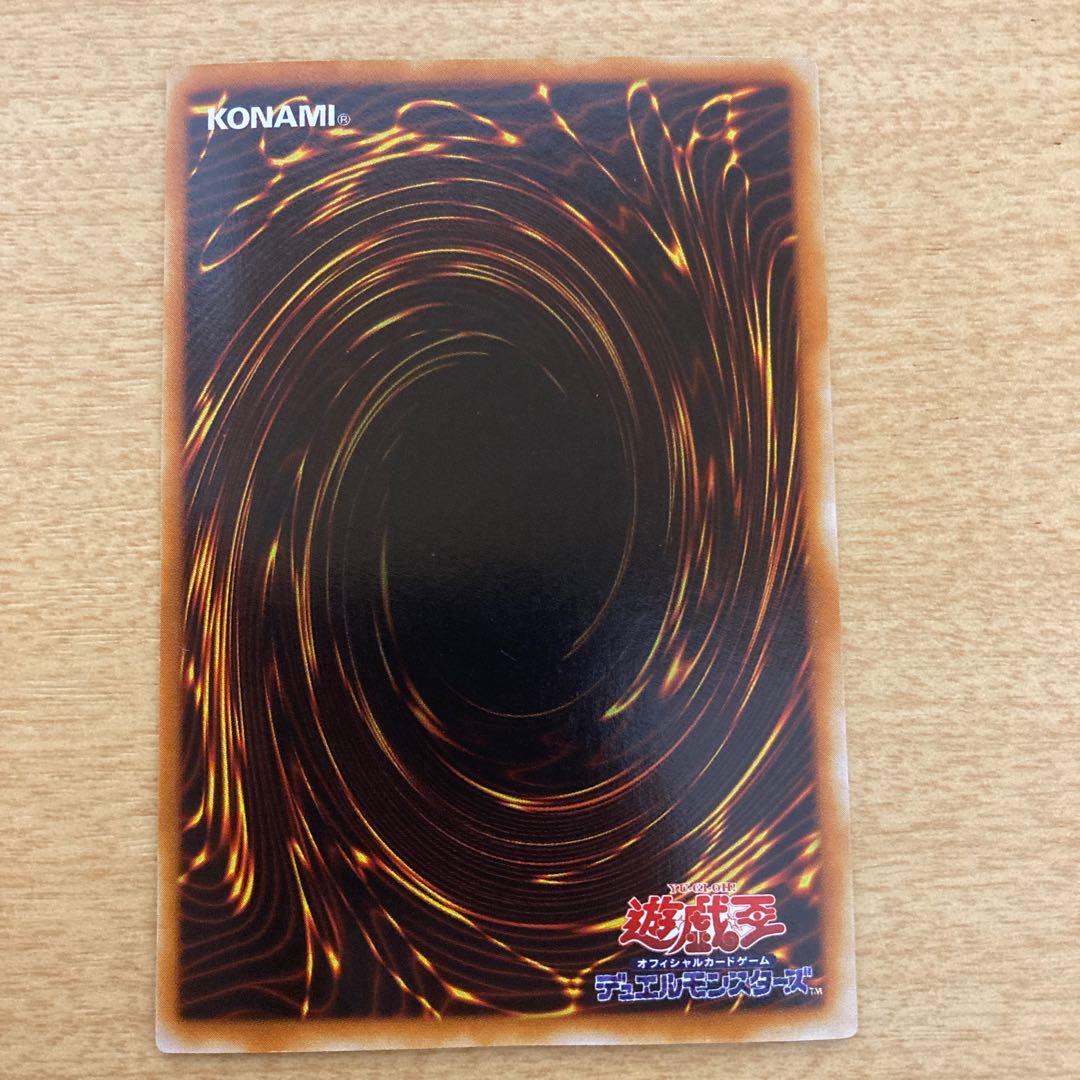 Tiger Axe Ultra Rare