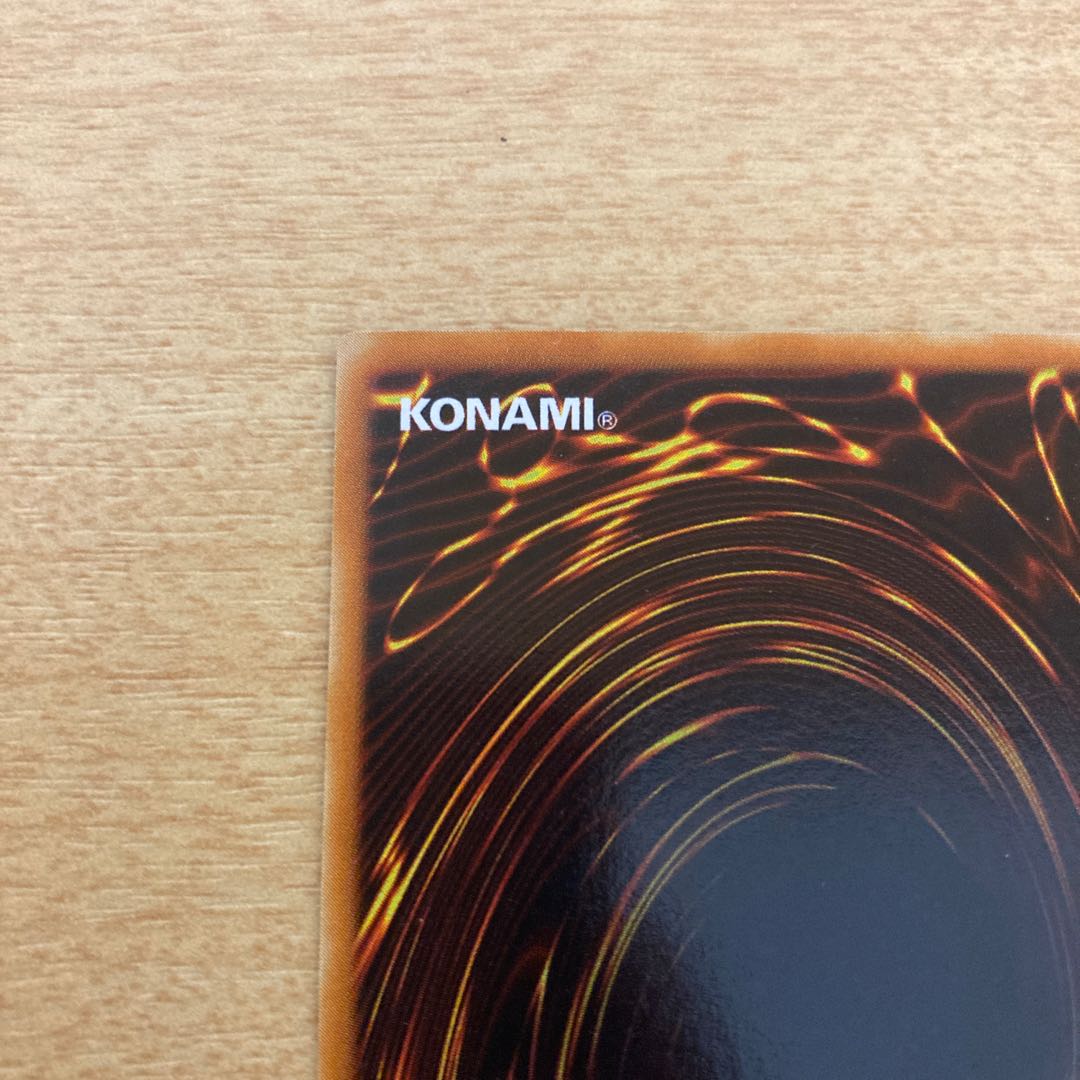 Tiger Axe Ultra Rare