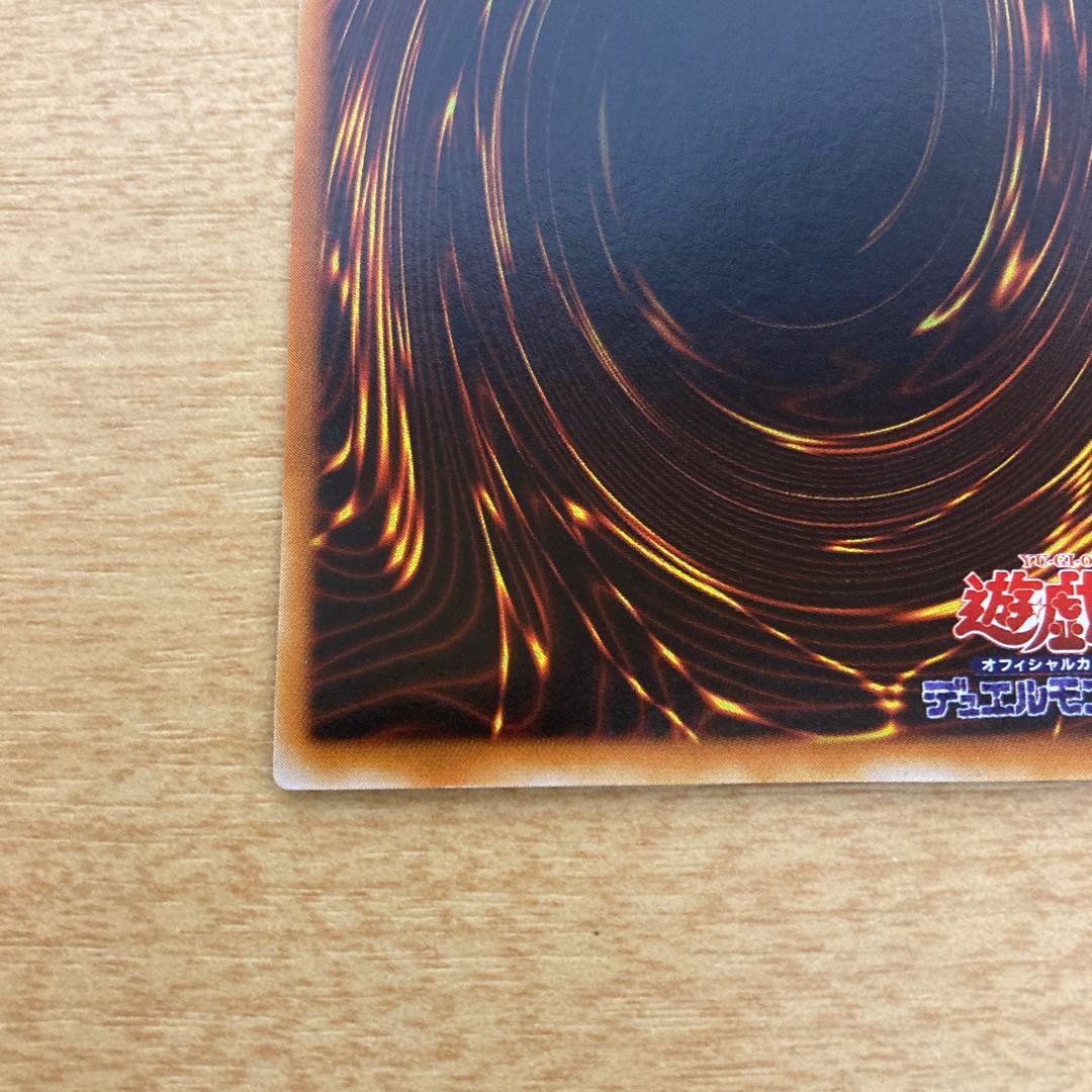 Tiger Axe Ultra Rare