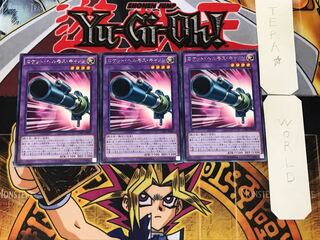 Rocket Hermos Cannon 2 rare, set of 3 Tera.