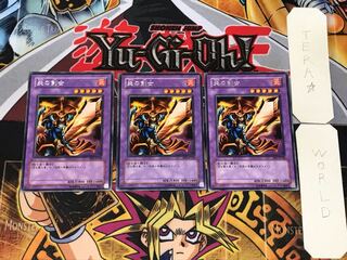 Flame Swordsman BE1 4 Rare, set of 3 Tera.