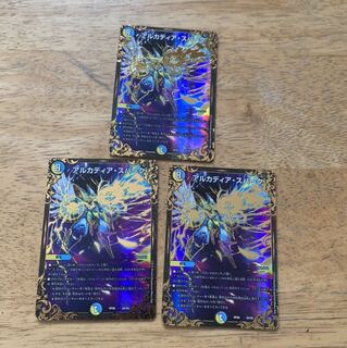 アルカディアスパーク　3枚　ugc