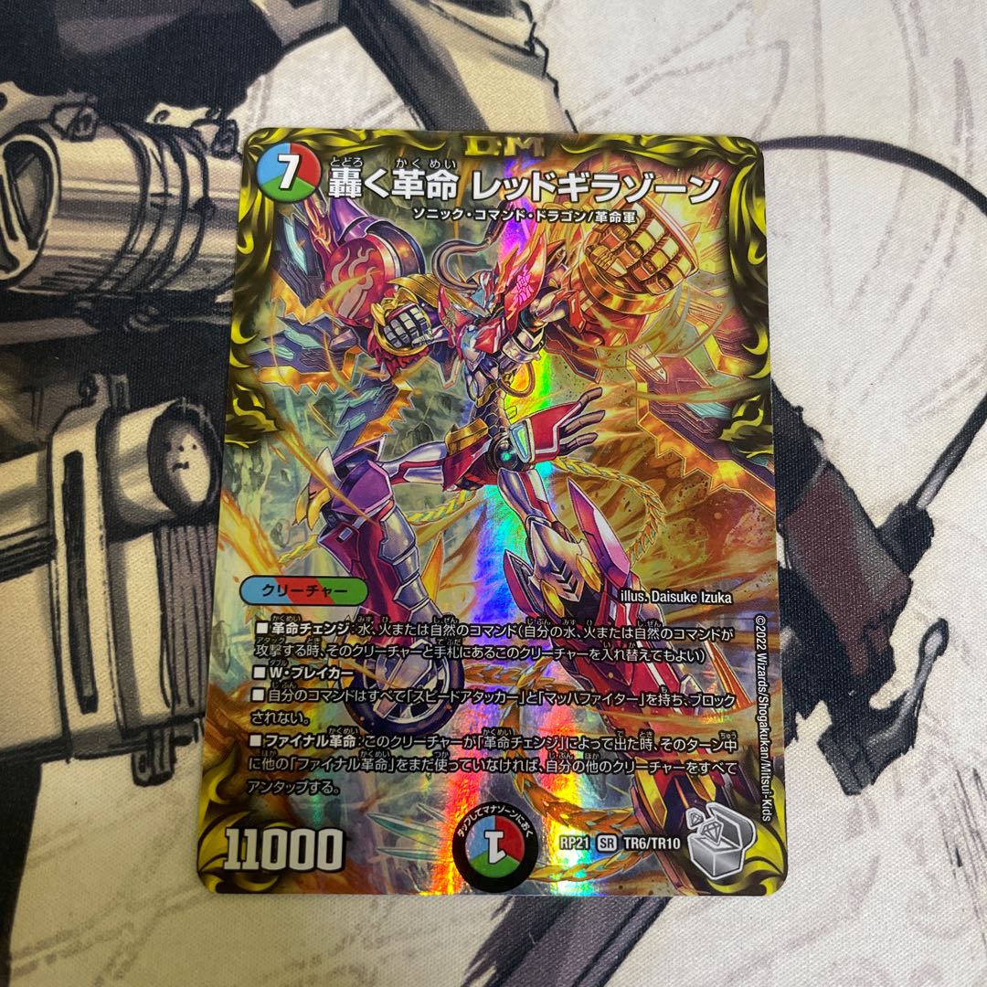 Roaring Restructer Revolution Red Gila Xorn 1 copy