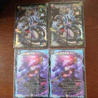 The Beginning of the Dragon Armor Beginning Start｜Tenma Ryu Final the End