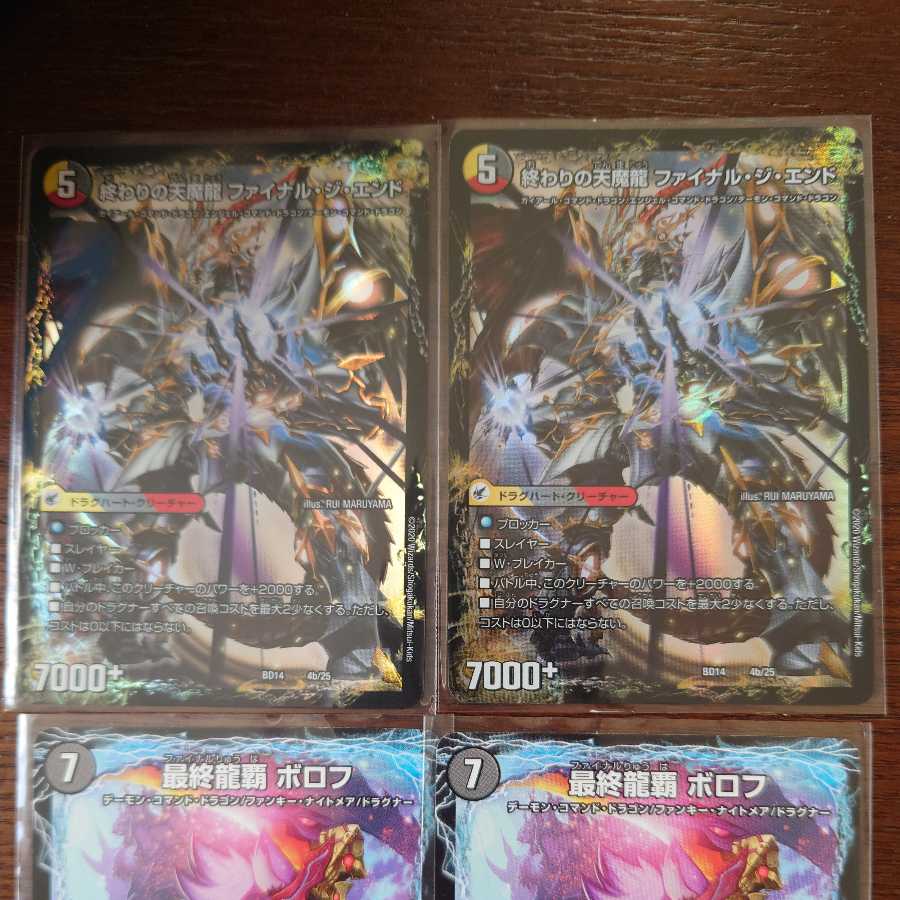 The Beginning of the Dragon Armor Beginning Start|Tenma Ryu Final the End