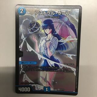 アストラルリーフ