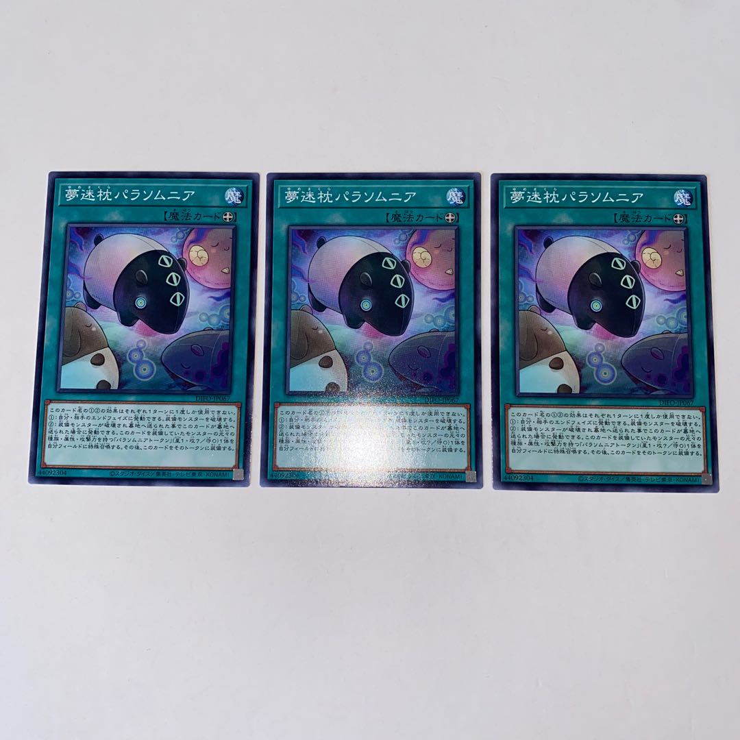 Dream Labyrinth Parasomnia Normal JP067