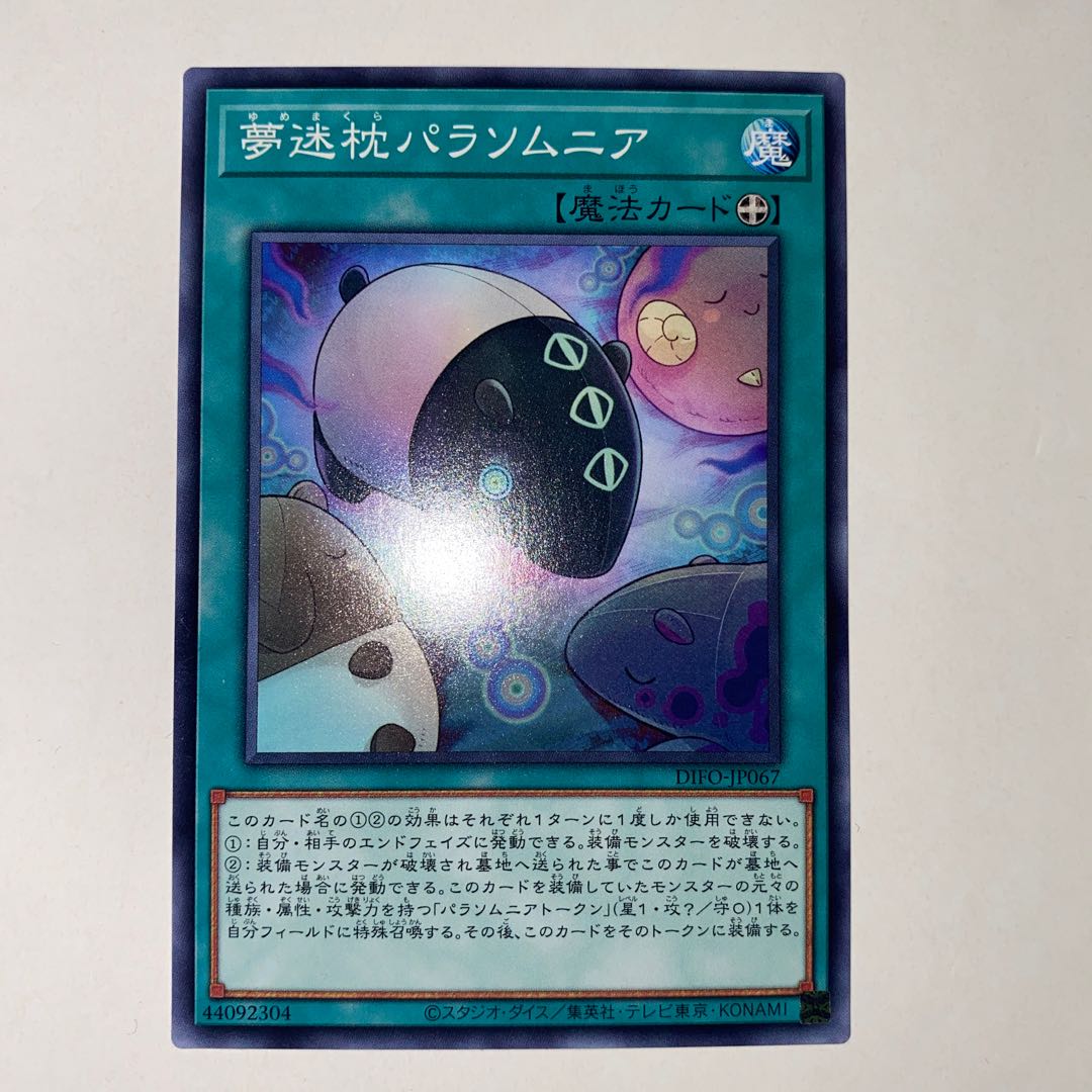 Dream Labyrinth Parasomnia Normal JP067