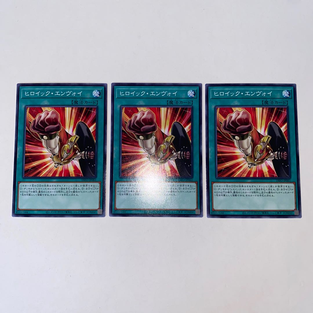 傷あり ヒロイック・エンヴォイ ノーマル JP061