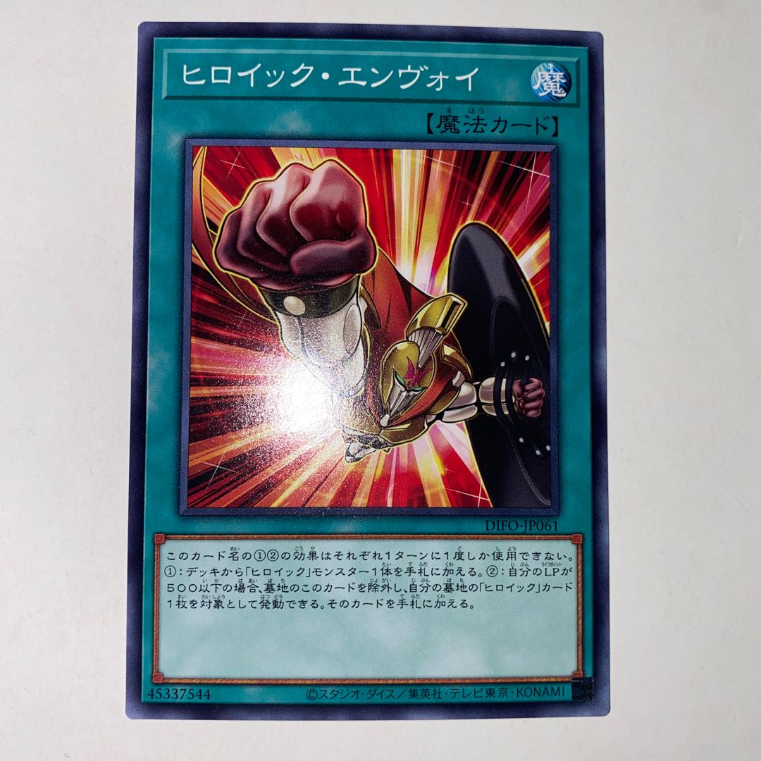 傷あり ヒロイック・エンヴォイ ノーマル JP061