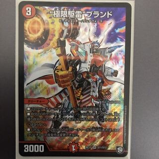 クライマックスブランド　