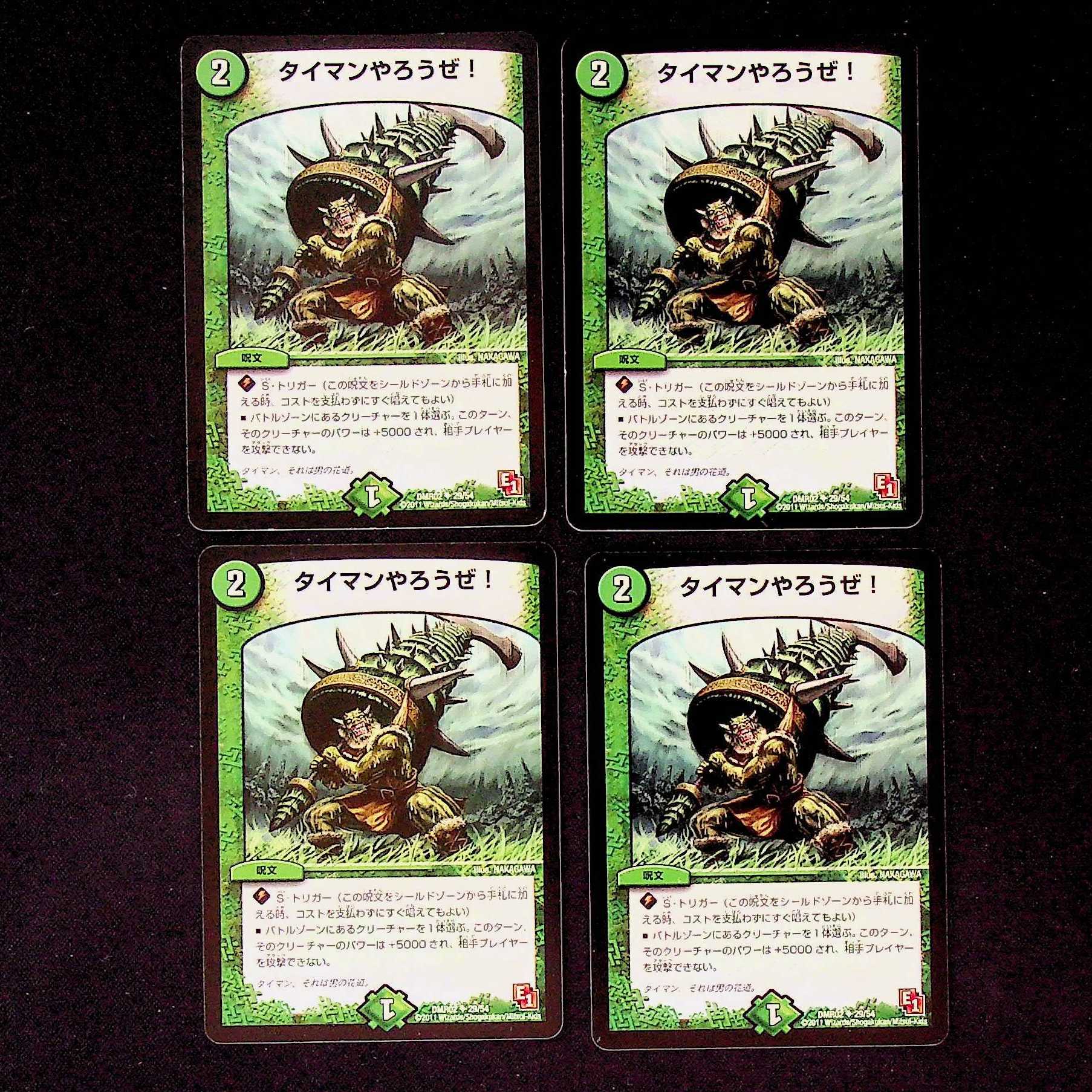 DM Let's do a tie man! Uncommon, set of 4