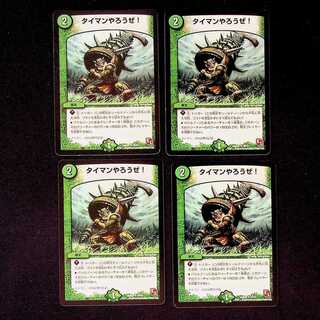 DM Let's do a tie man! Uncommon, set of 4