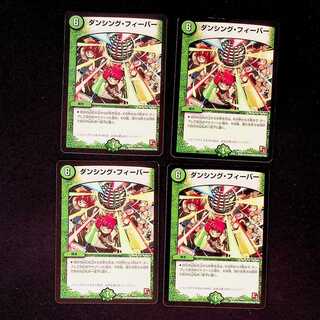 DM Dancing Fever, rare, set of 4