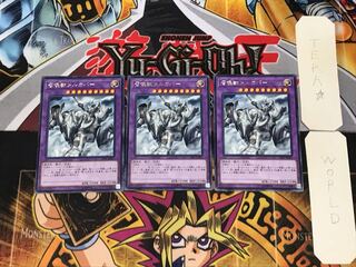 召喚獣メルカバー 3 レア 3枚セット てら