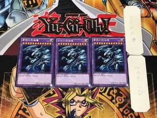 青眼の究極竜 1 レア 3枚セット てら