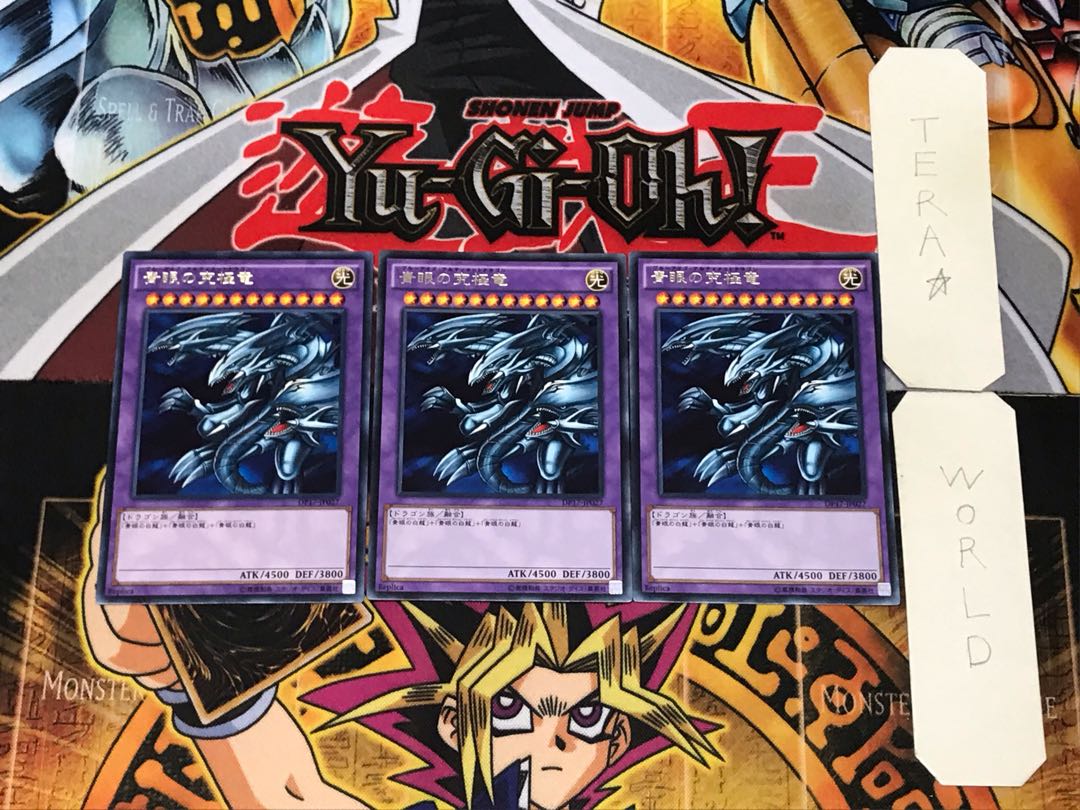 Blue-Eyes Ultimate Dragon 3 rare, set of 3 Tera.