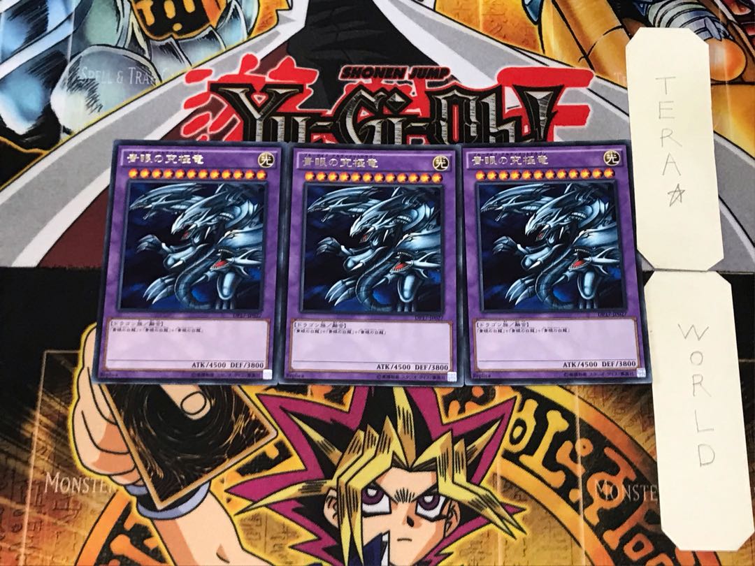 Blue-Eyes Ultimate Dragon 4 rare, set of 3 Tera.