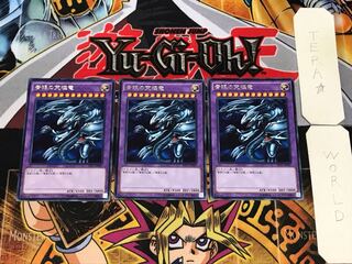 Blue-Eyes Ultimate Dragon 5 rare, set of 3 Tera.