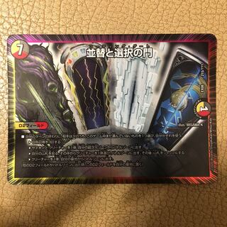 ソーティングゲート並替と選択の門