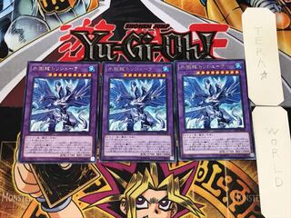 Trishula, the Dragon of Icy Imprisonment 5 rare, set of 3 Tera.