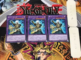 墓守の異能者 1 レア 3枚セット てら