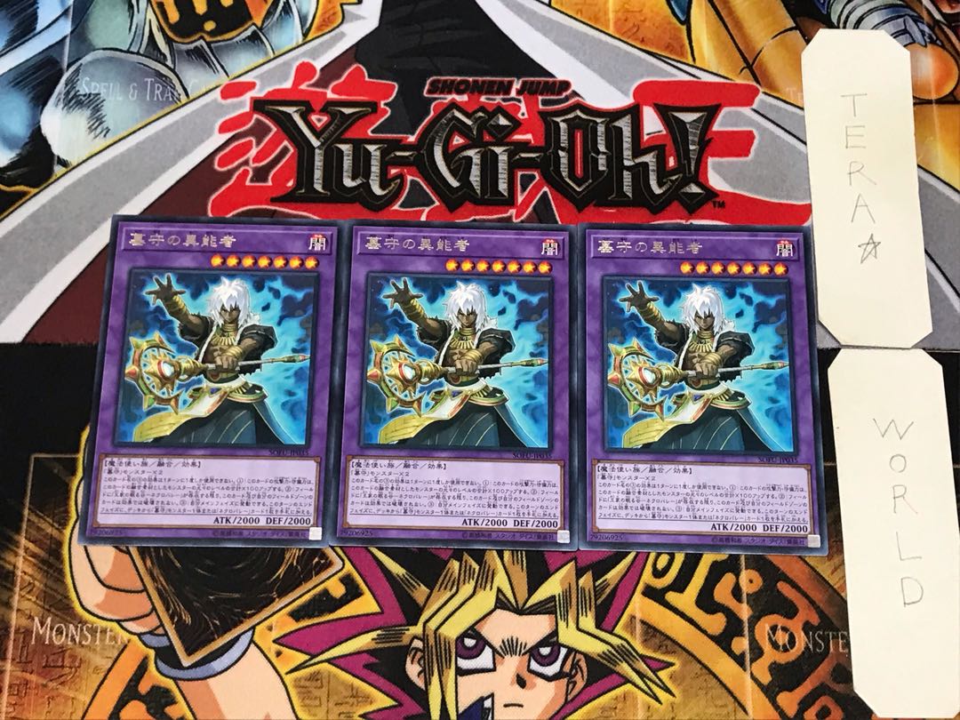 Gravekeeper's Supernaturalist 2 rare, set of 3 Tera.