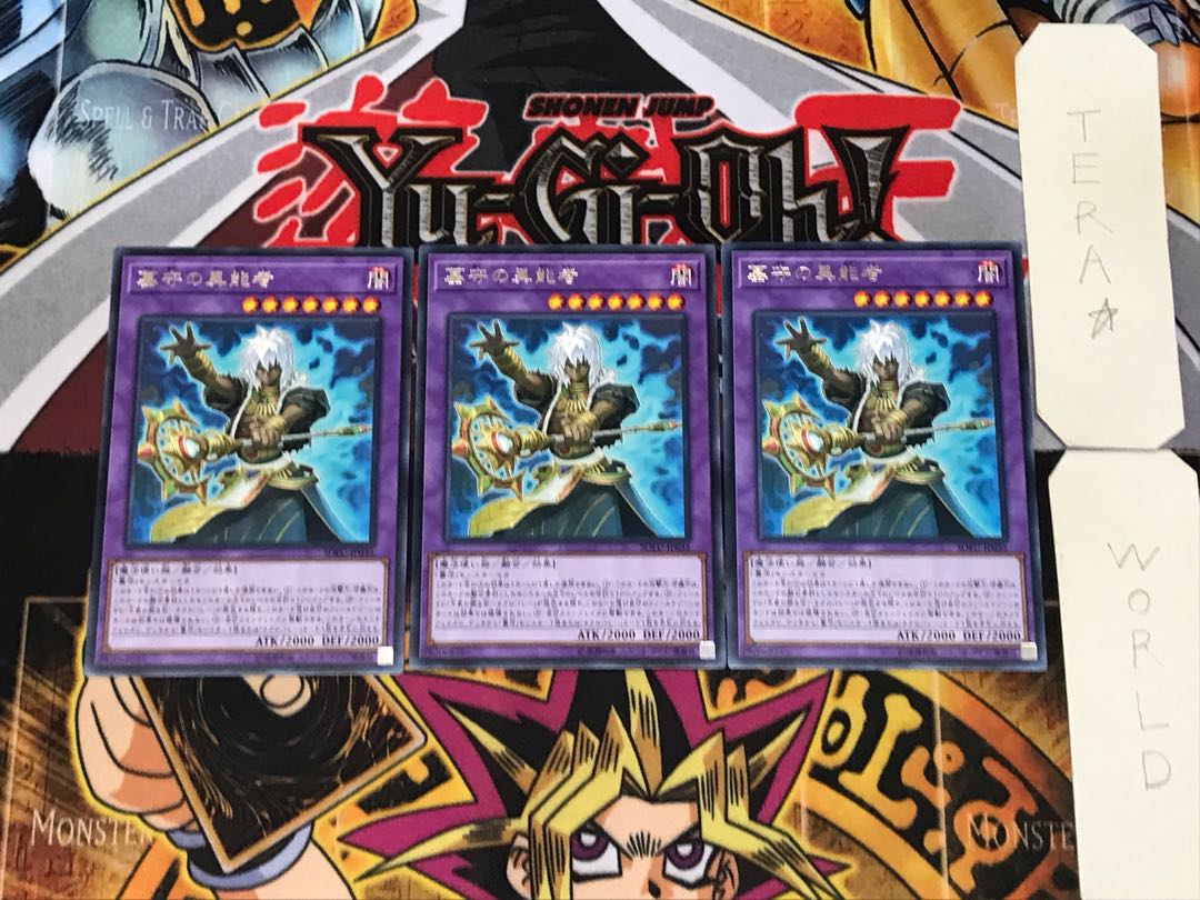 Gravekeeper's Supernaturalist 3 rare, set of 3 Tera.