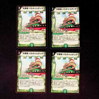 DM 大菜城パラダイスダンディ アンコモン 4枚セット