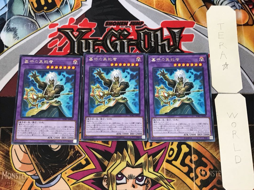 墓守の異能者 5 レア 3枚セット てら