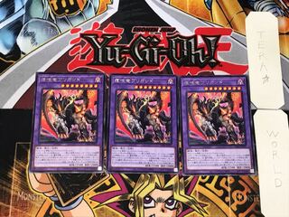 Brigrand the Glory Dragon 2 rare, set of 3 Tera.