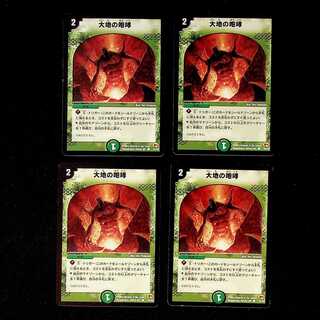 DM Roar of the Earth (55/55) Common 4-card set