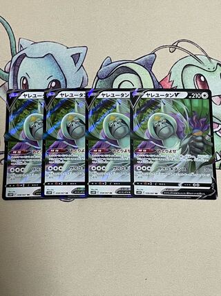 OranguruV RR 4 sheets Lowest price