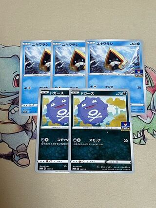 Gym Promo Not for sale, set of 5