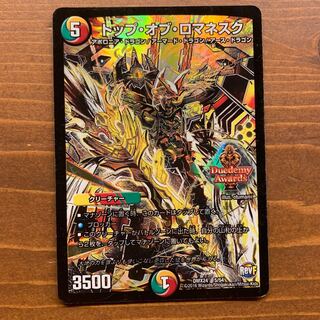 トップオブロマネスク