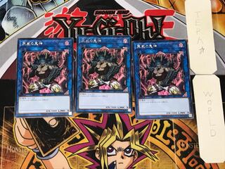 Berserker of the Tenyi 4 rare, set of 3 Tera.