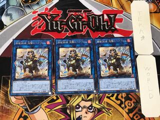 Tri-Brigade Bearbrumm the Rampant Rampager 2 rare, set of 3 Tera.