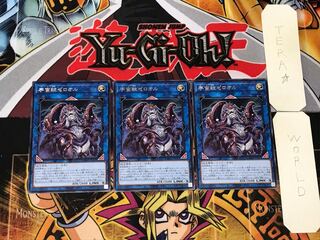 Cosmic Slicer Zer'oll 3 rare, set of 3 Tera.