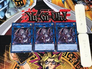 Cosmic Slicer Zer'oll 5 rare, set of 3 Tera.