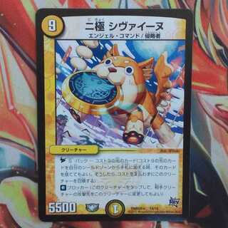 二極 シヴァイーヌ