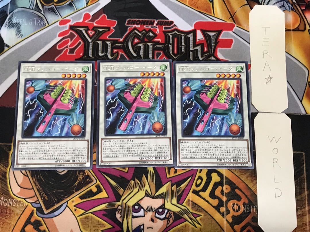 Hi-Speedroid Hagoita 2 rare, set of 3 Tera.