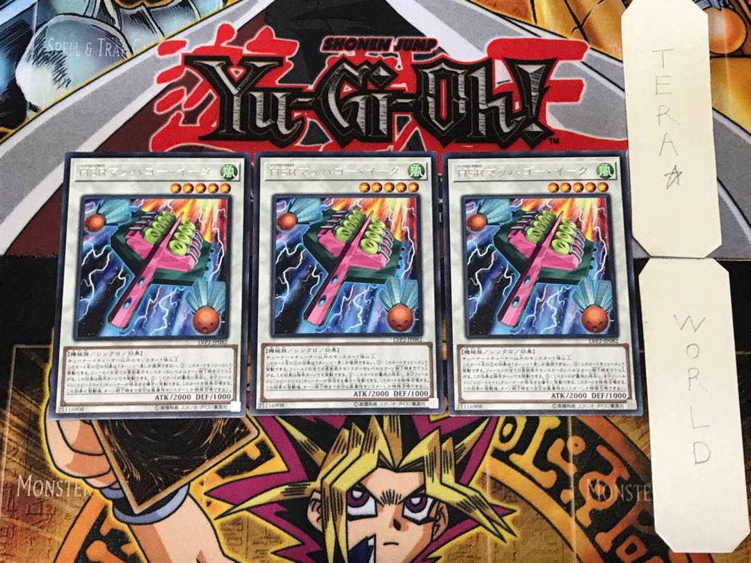 Hi-Speedroid Hagoita 3 Rare Set of 3 Tera