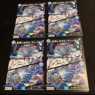 Lord Leopoldine of Ice Fang