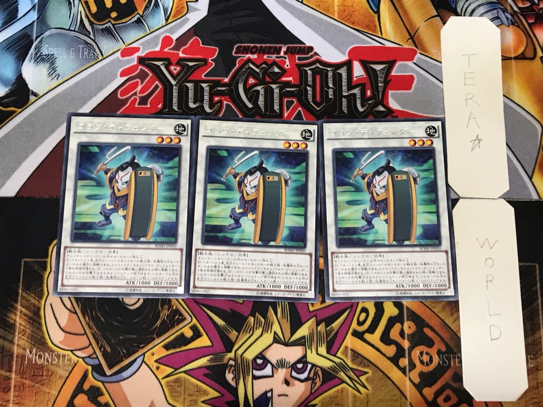 Goyo Defender 1 rare, set of 3 Tera.