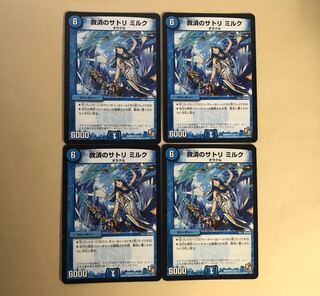 救済のサトリ　ミルク　(1月31まで！)